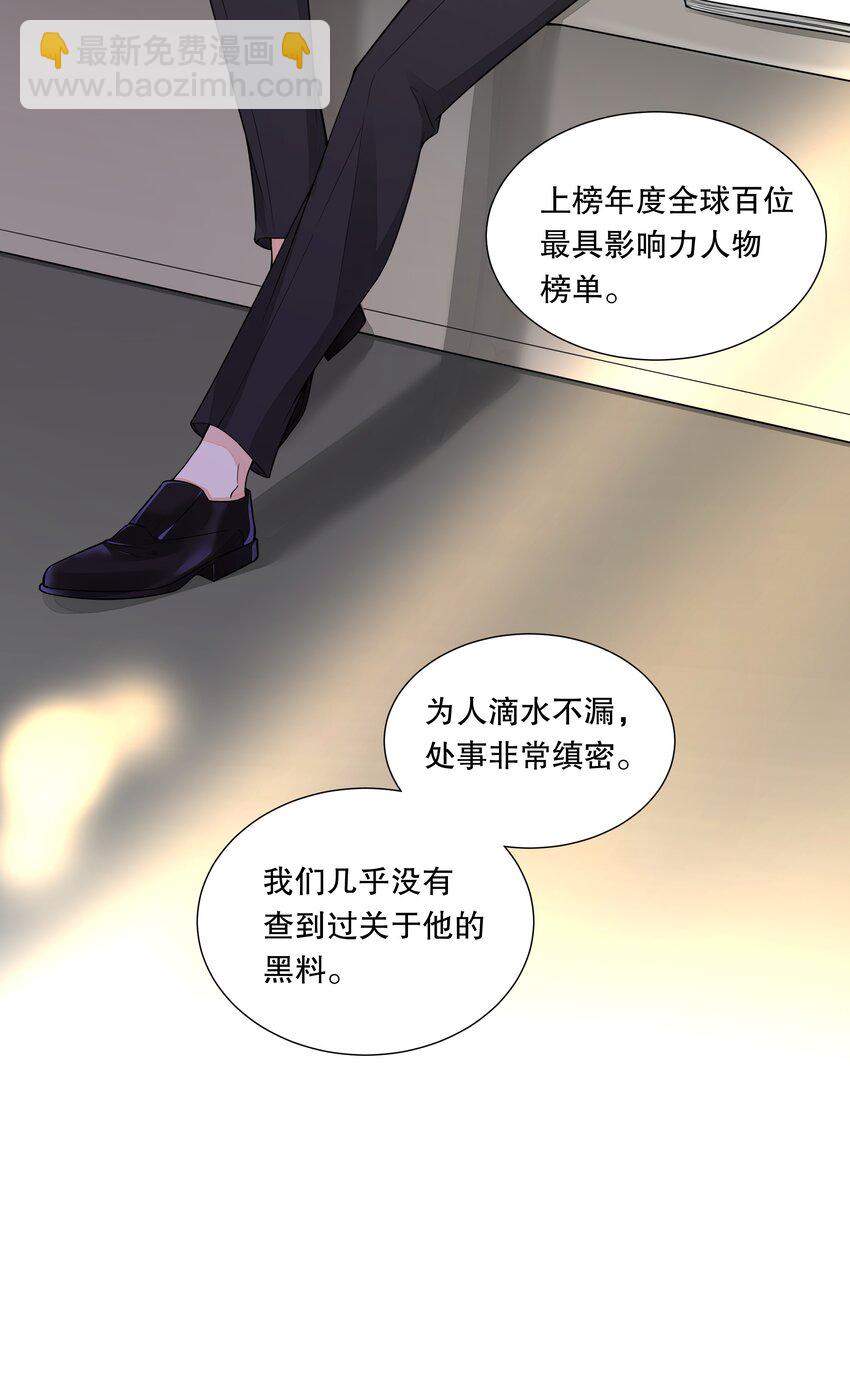 016 昨晚我俩发生了什么-第17话