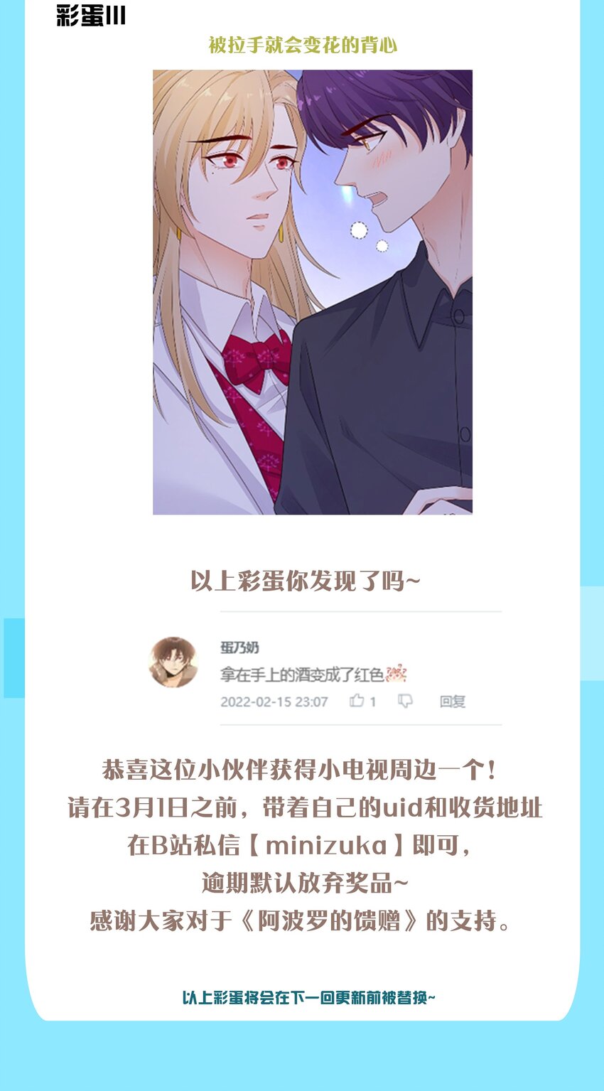 016 昨晚我俩发生了什么-第17话