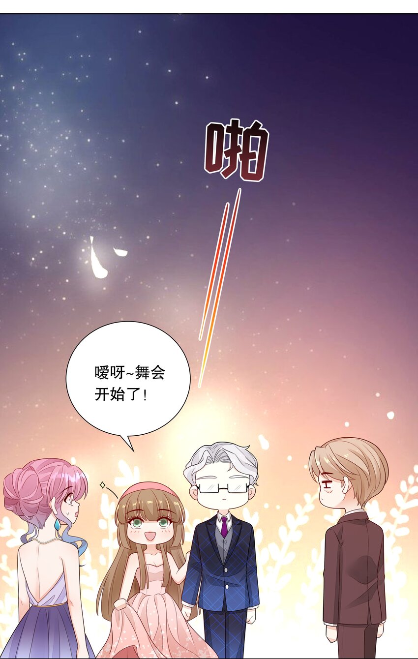 018 针锋相对的第一支舞-第19话