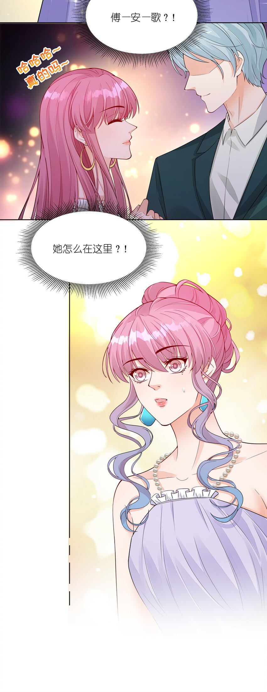 018 针锋相对的第一支舞-第19话
