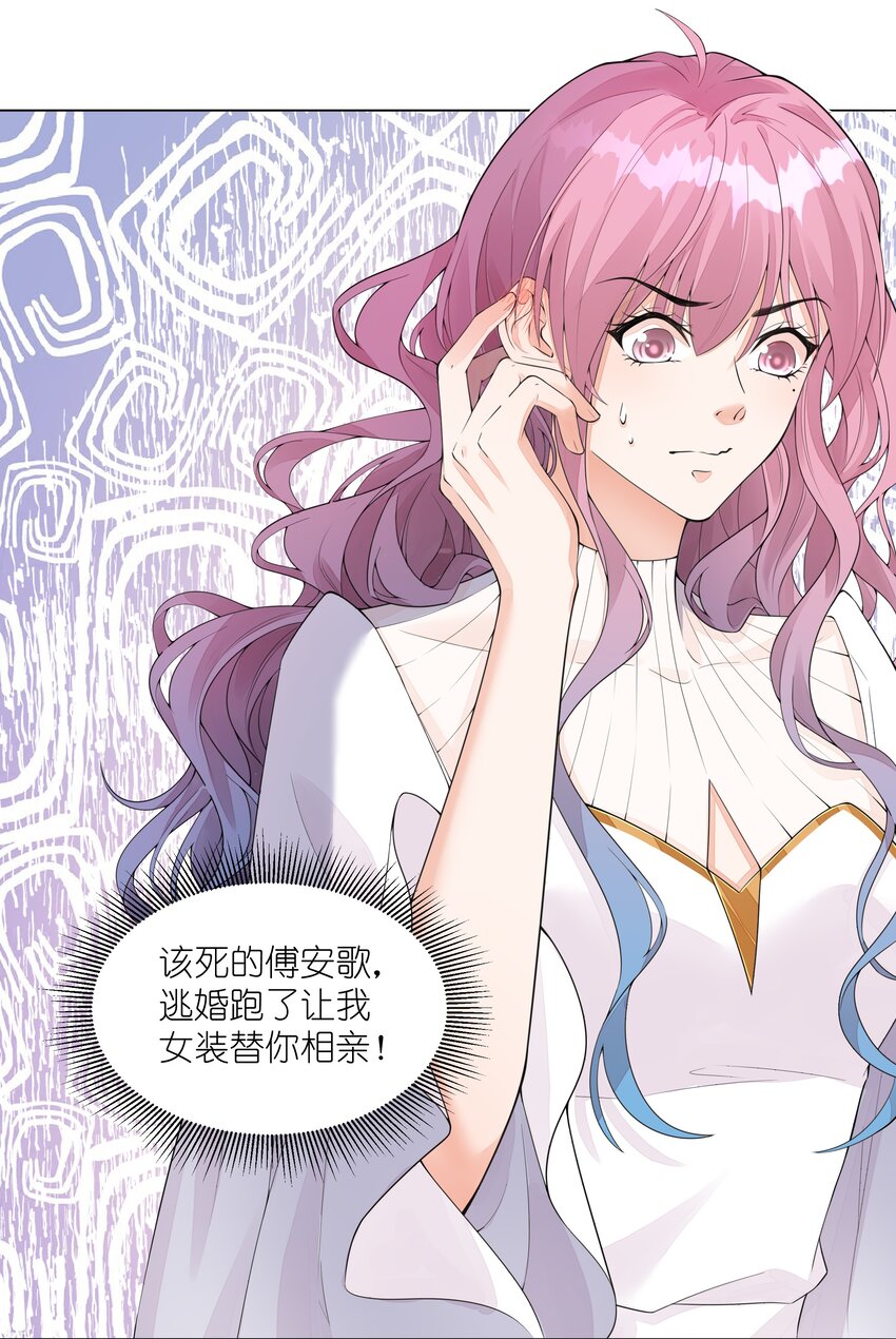 002 别再让我见到你-第3话