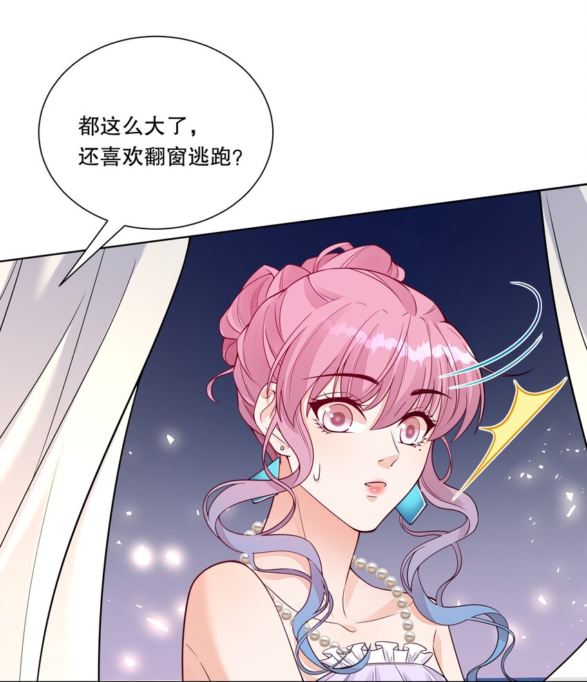 020 傅安歌回来了！-第21话