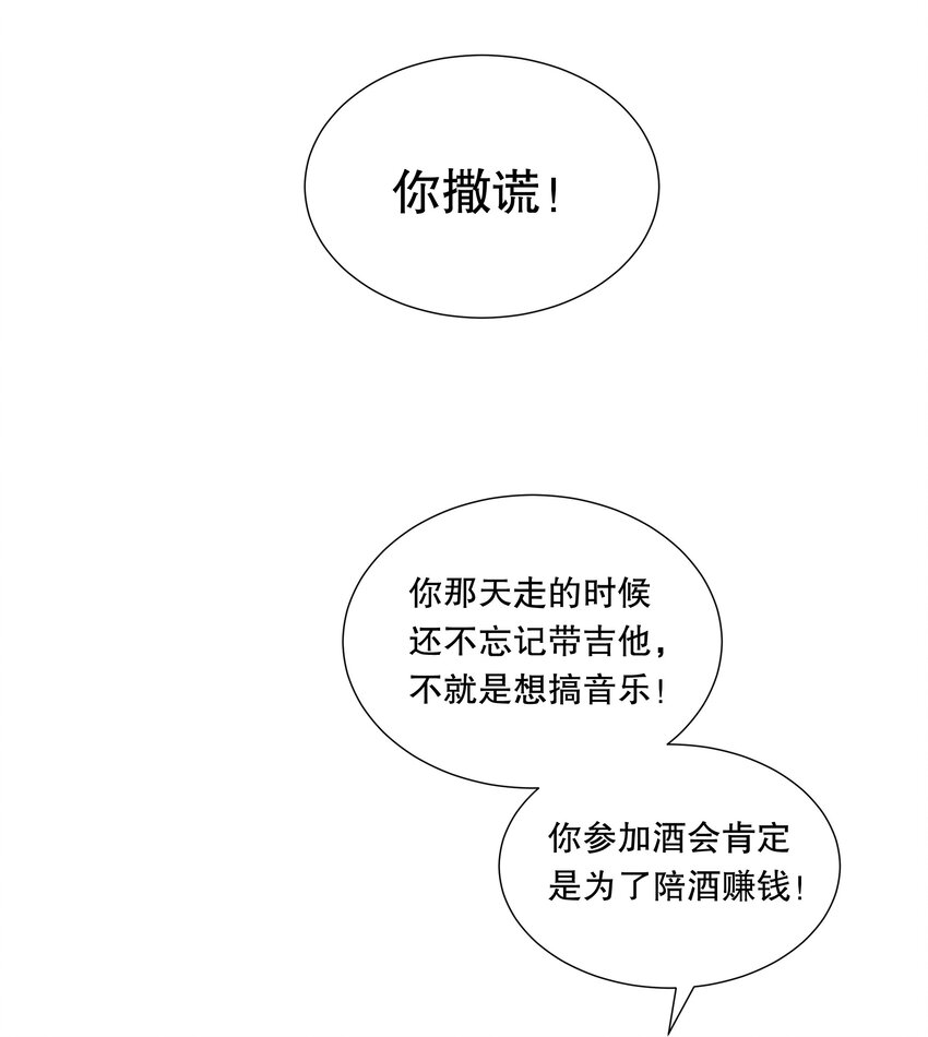 020 傅安歌回来了！-第21话