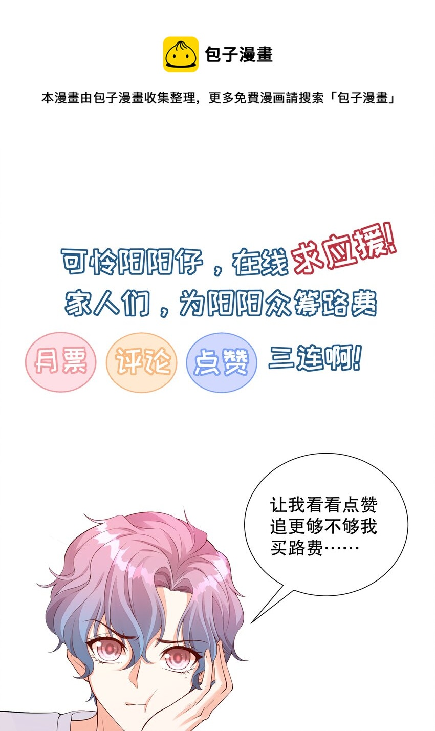 020 傅安歌回来了！-第21话