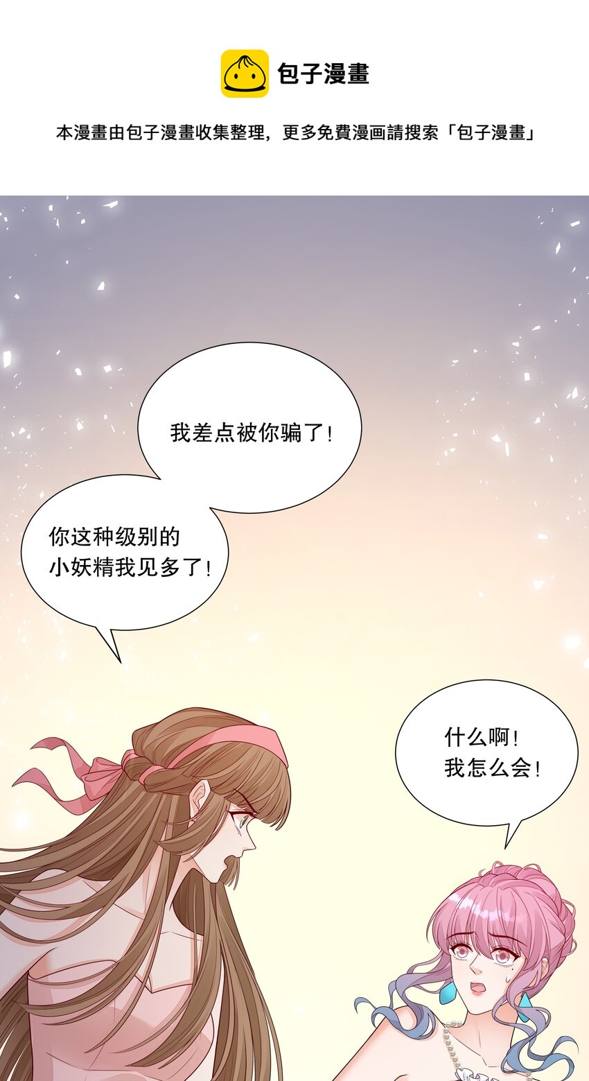 020 傅安歌回来了！-第21话