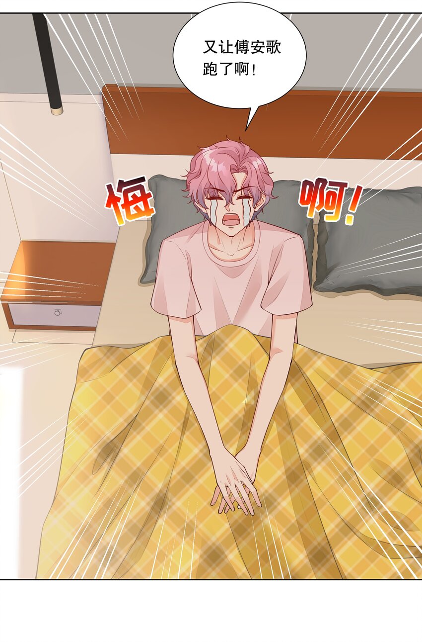 024 我要做你的女朋友！-第25话