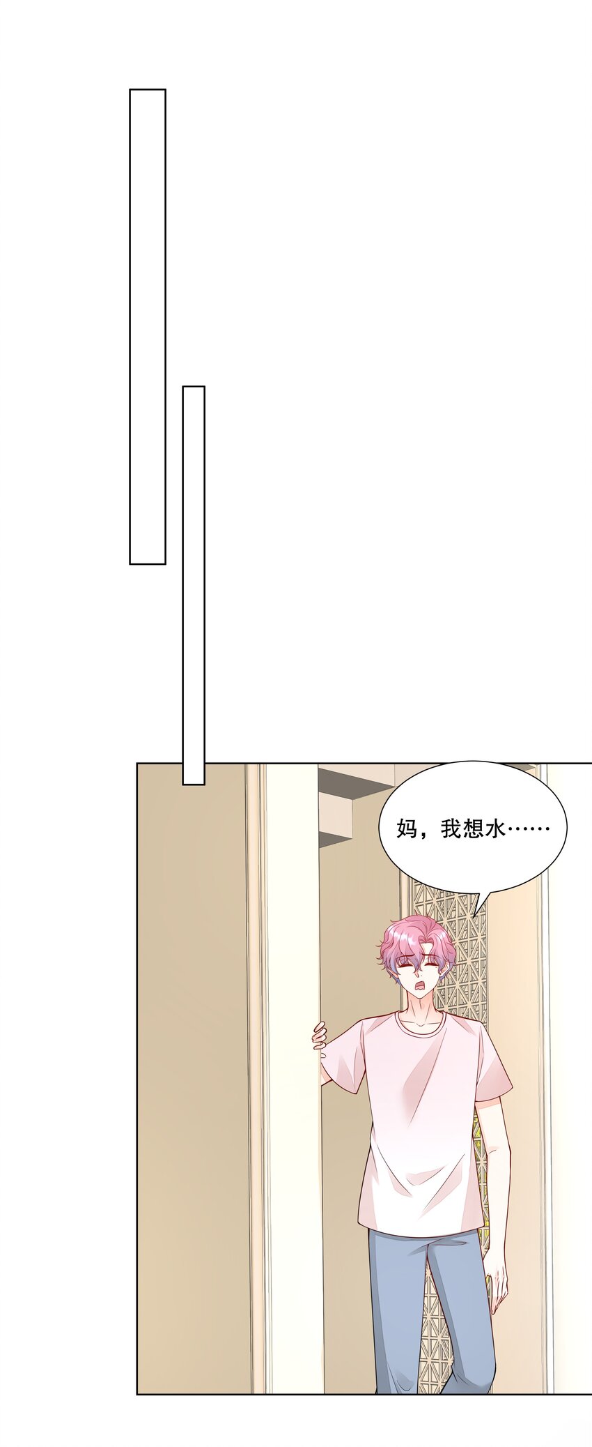 024 我要做你的女朋友！-第25话
