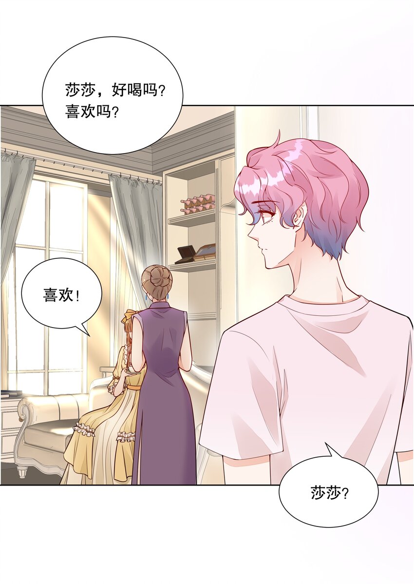 024 我要做你的女朋友！-第25话