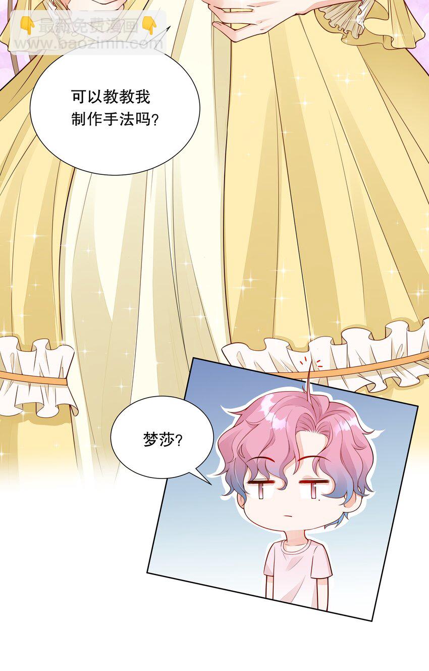 024 我要做你的女朋友！-第25话