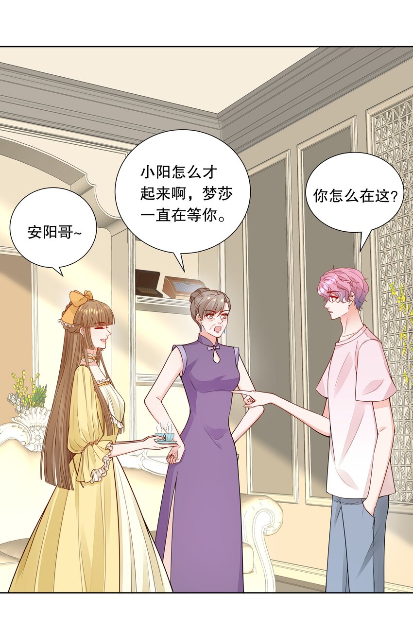 024 我要做你的女朋友！-第25话