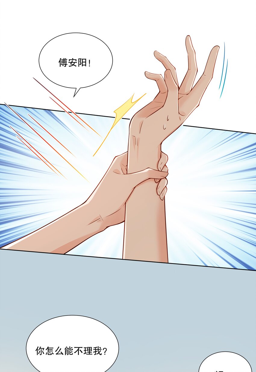 024 我要做你的女朋友！-第25话
