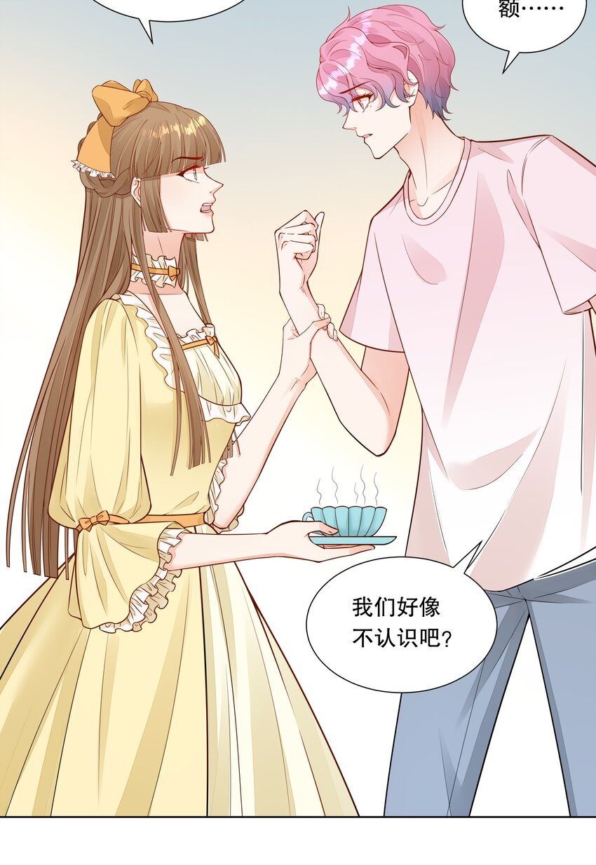 024 我要做你的女朋友！-第25话