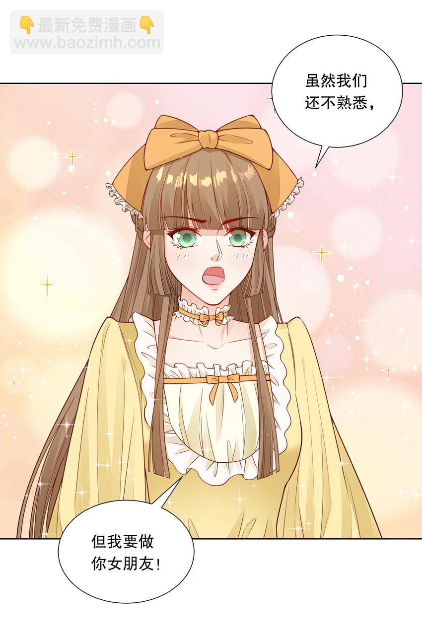 024 我要做你的女朋友！-第25话