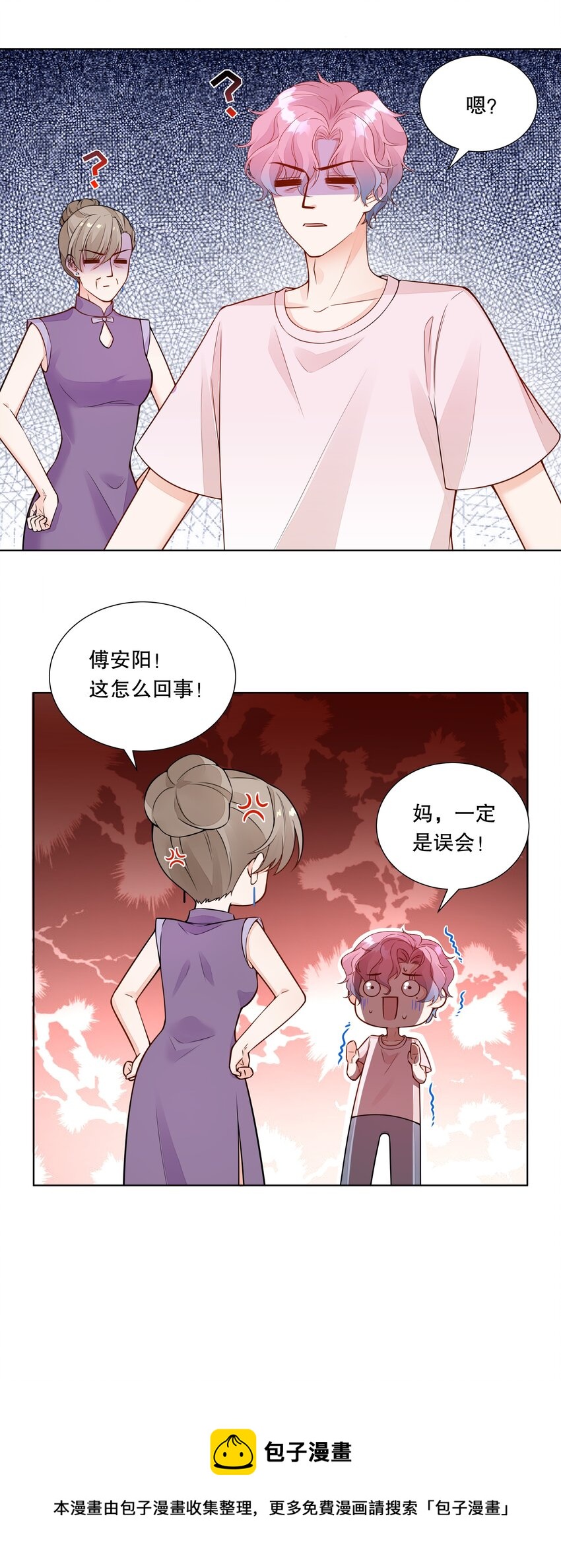 024 我要做你的女朋友！-第25话