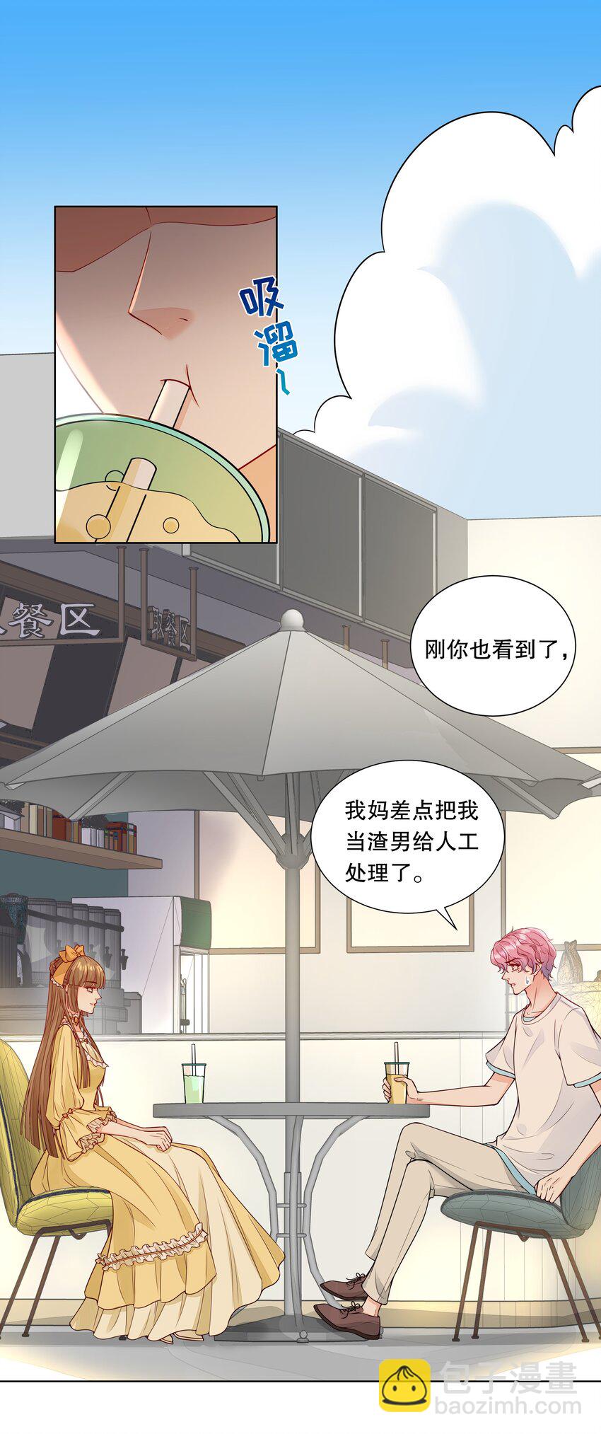 024 我要做你的女朋友！-第25话