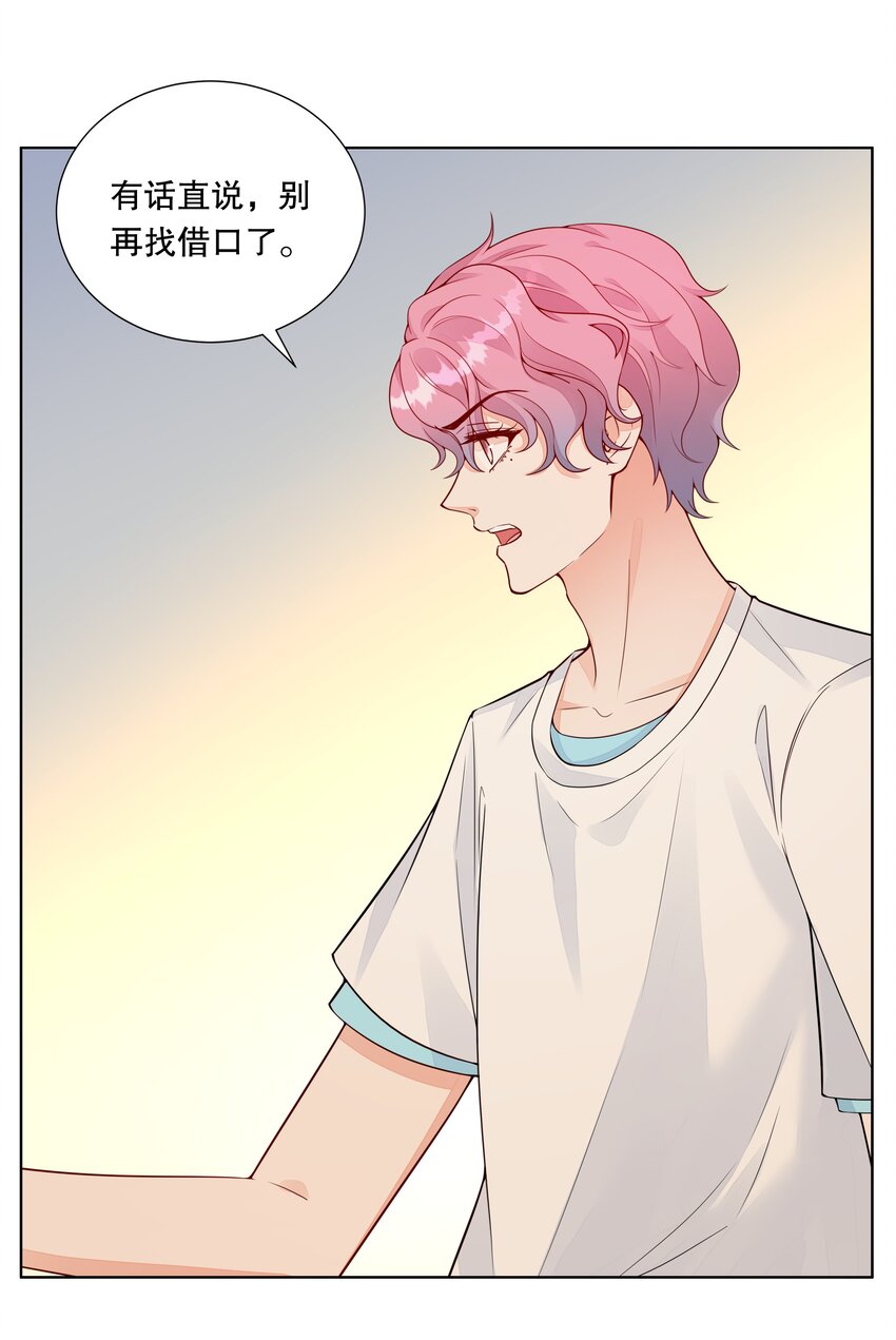 024 我要做你的女朋友！-第25话