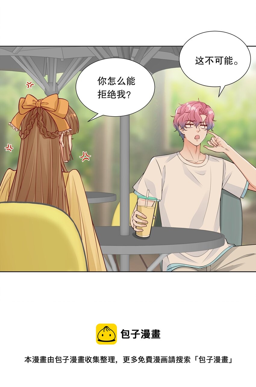 024 我要做你的女朋友！-第25话