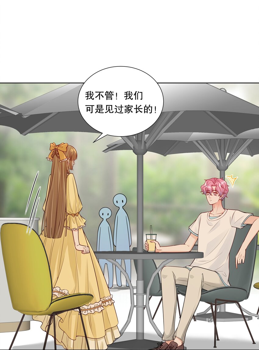 024 我要做你的女朋友！-第25话