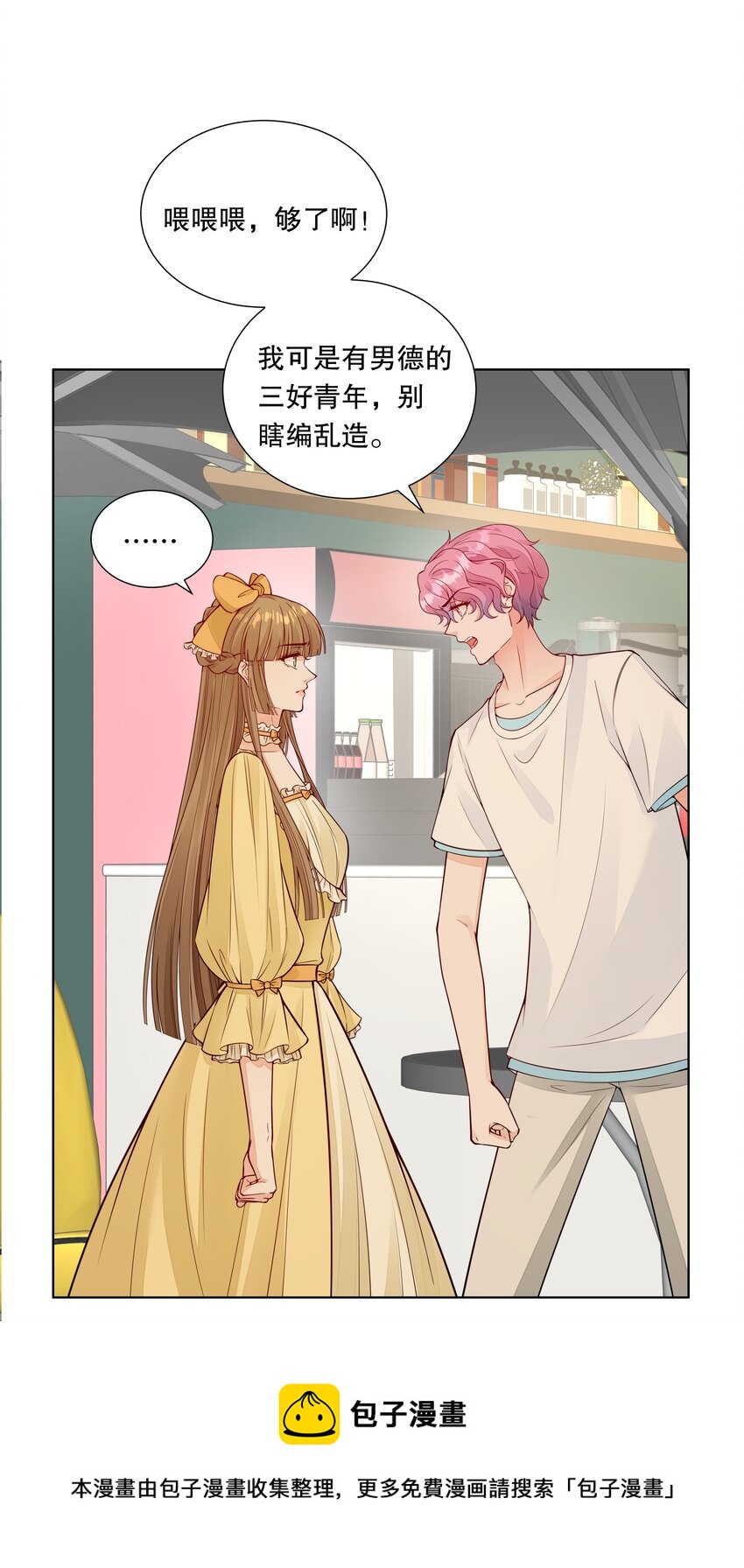 024 我要做你的女朋友！-第25话