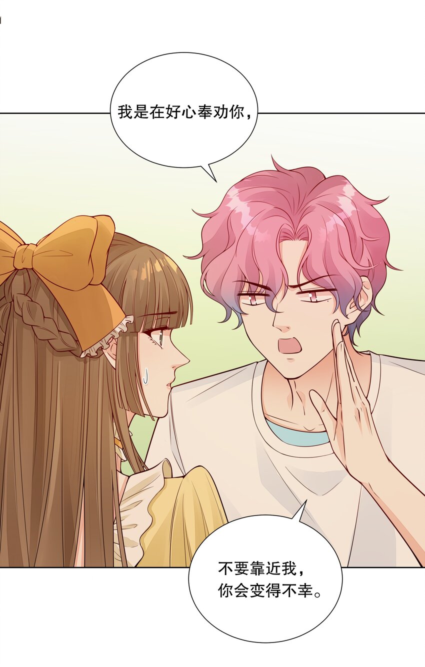 024 我要做你的女朋友！-第25话