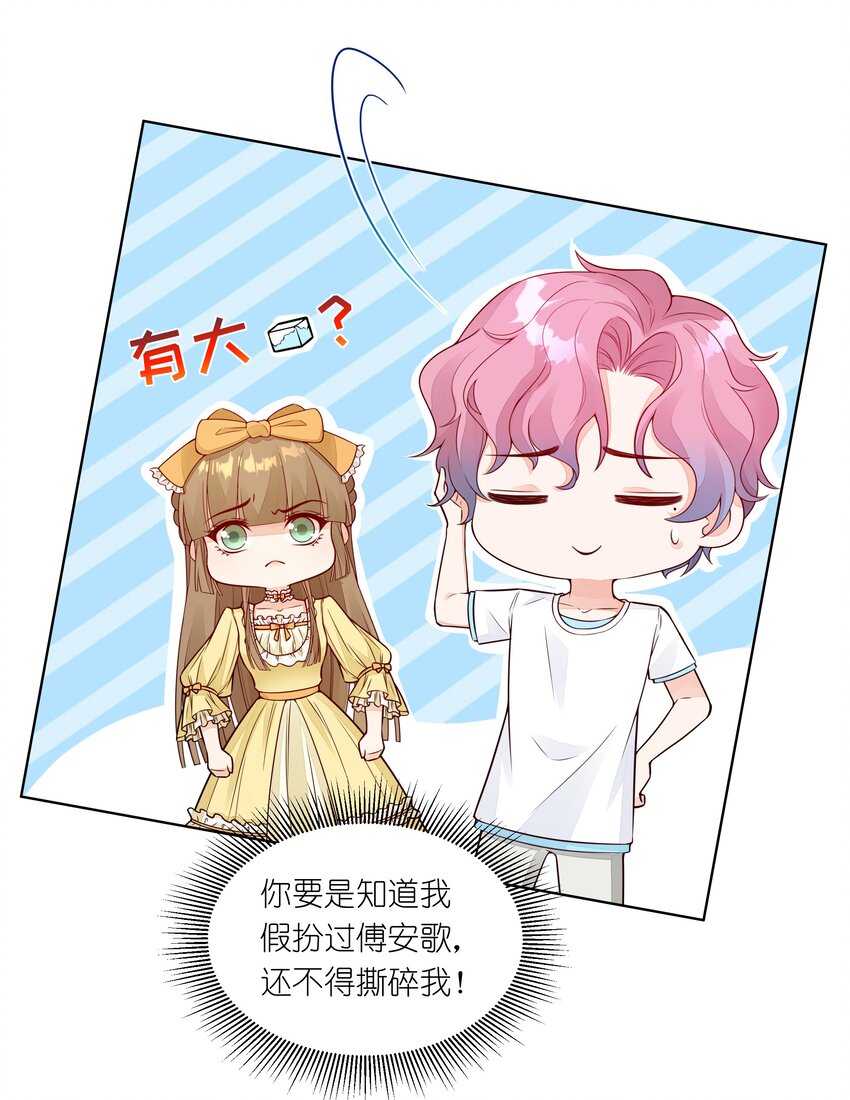 024 我要做你的女朋友！-第25话