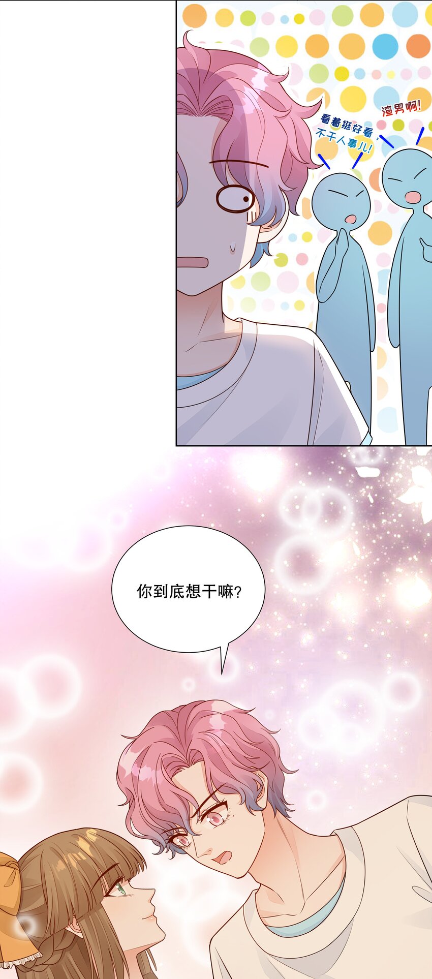 024 我要做你的女朋友！-第25话