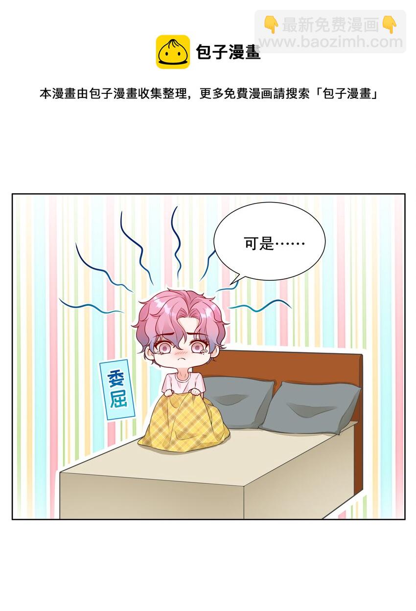 024 我要做你的女朋友！-第25话