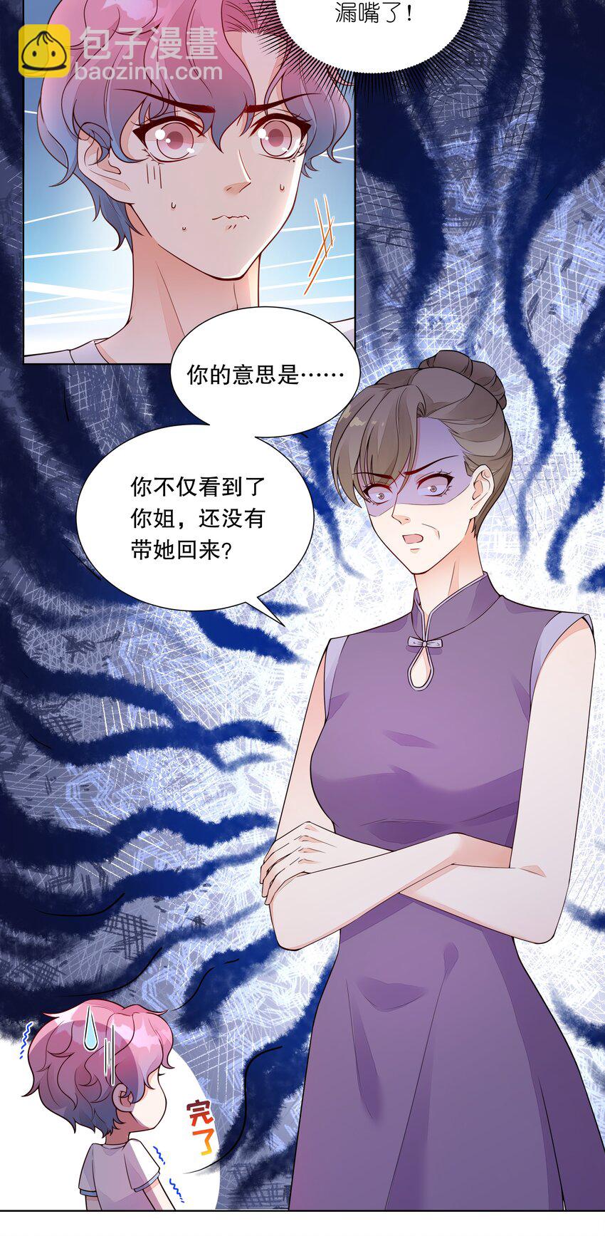 028 把你姐放走了？-第29话