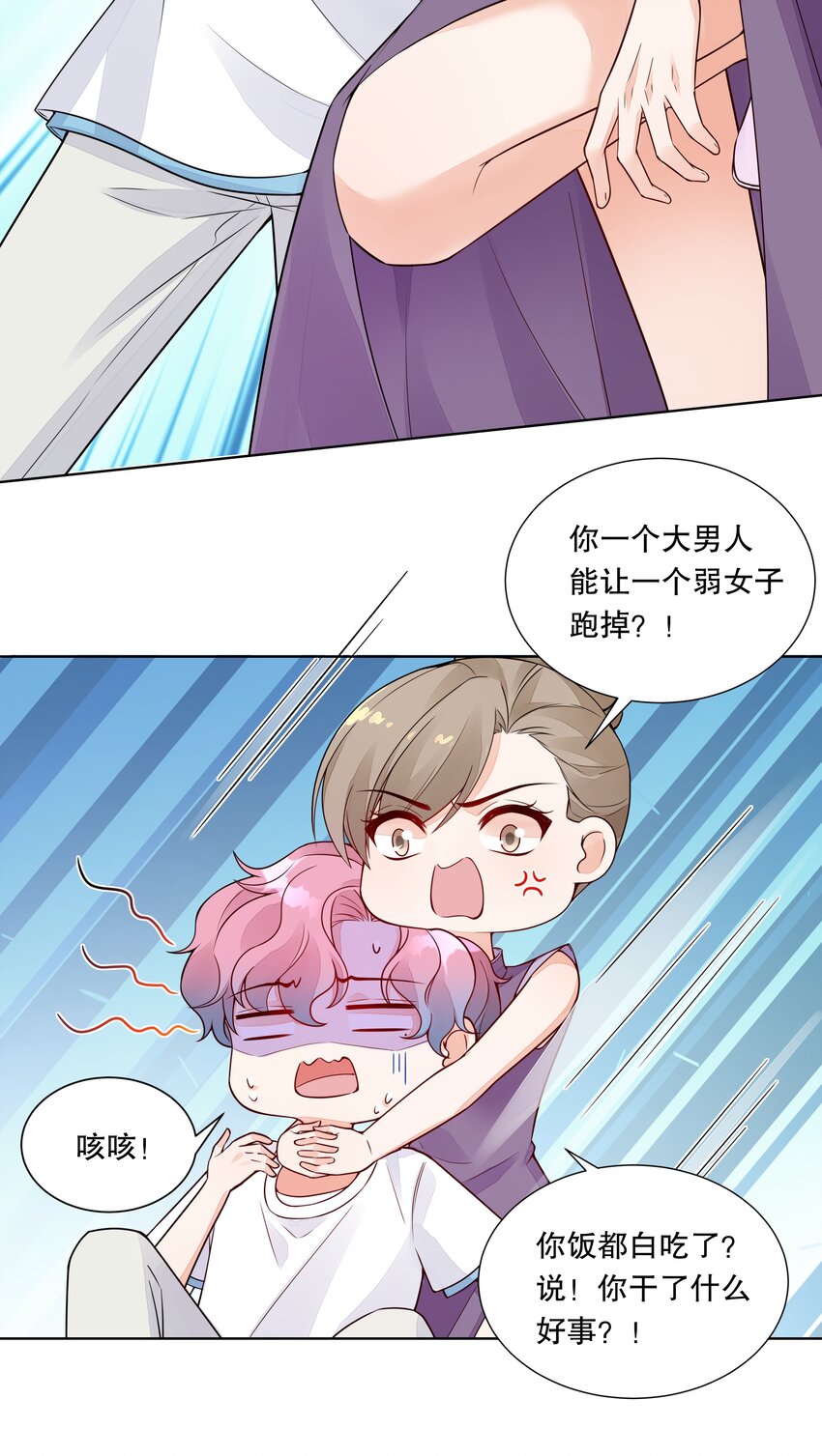 028 把你姐放走了？-第29话