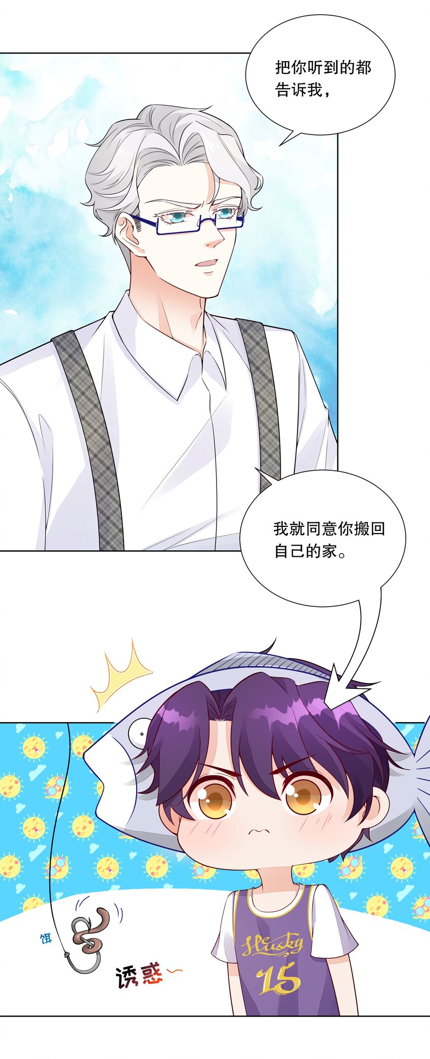 028 把你姐放走了？-第29话