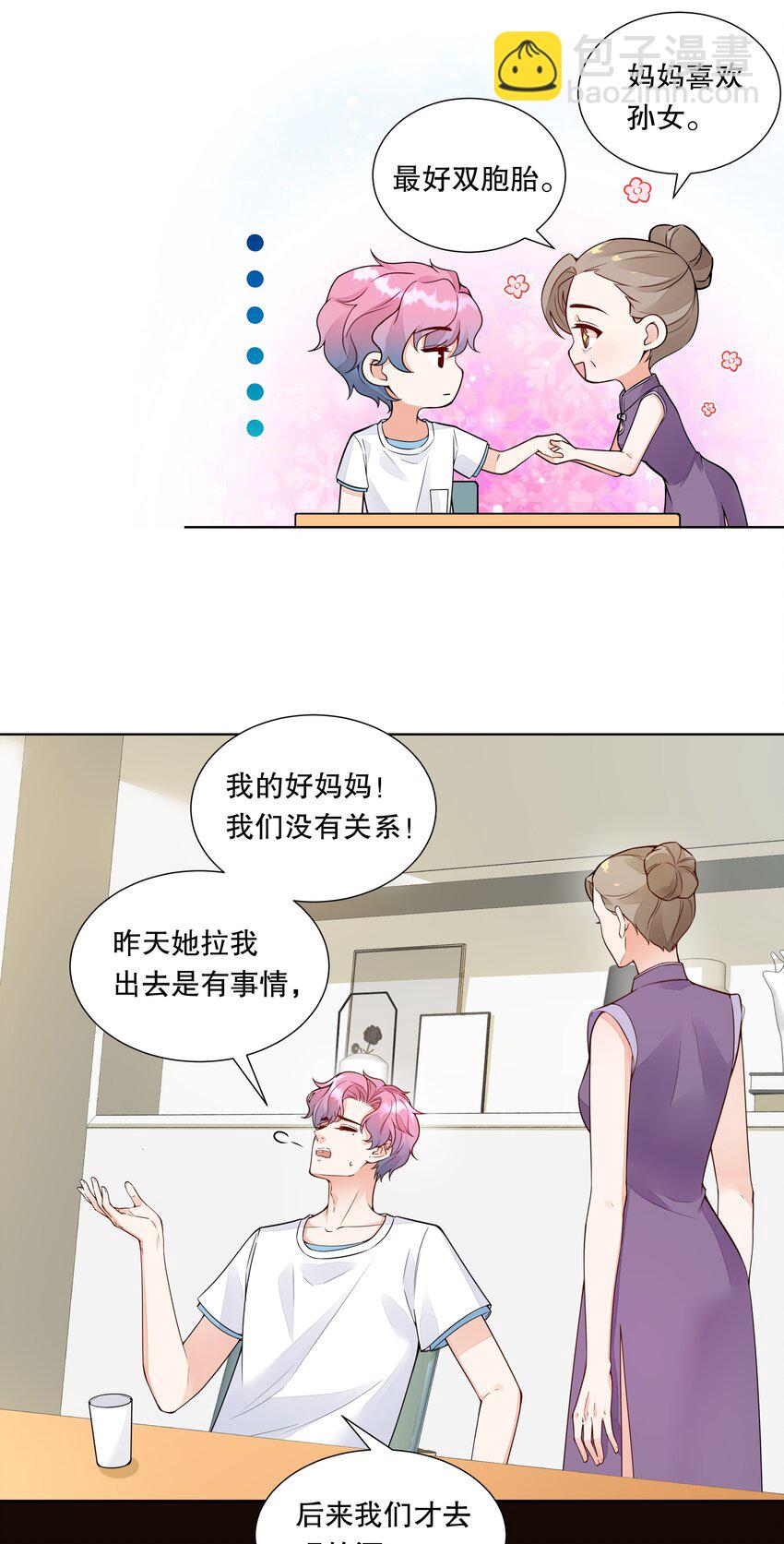 028 把你姐放走了？-第29话