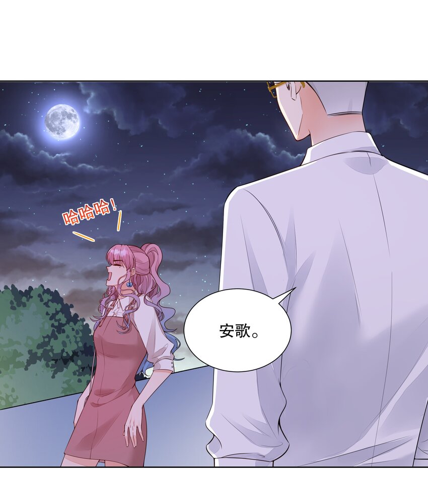 030 装可爱也让人心泛涟漪-第31话