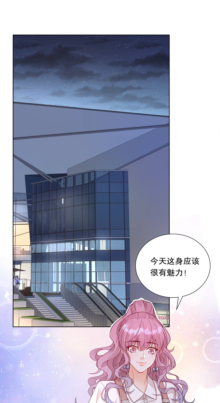 030 装可爱也让人心泛涟漪-第31话