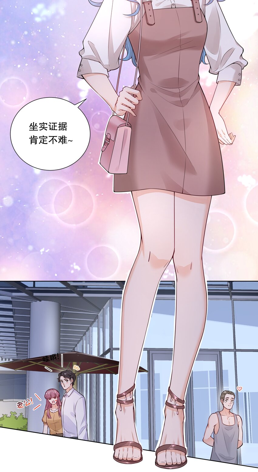 030 装可爱也让人心泛涟漪-第31话