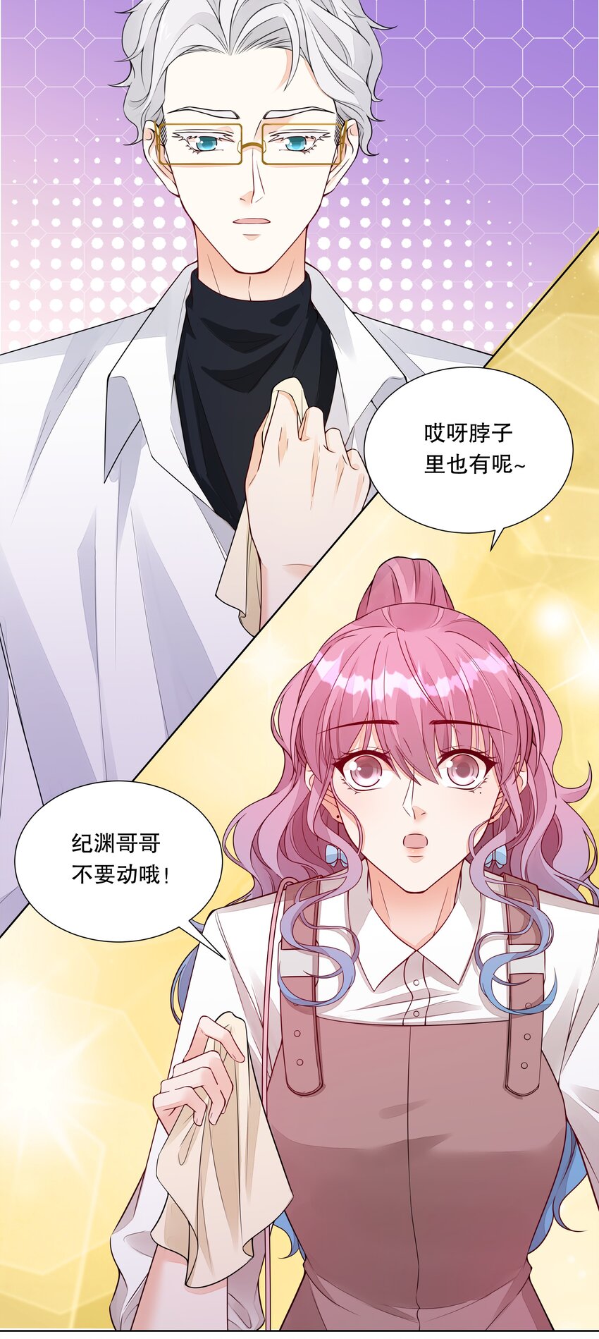 030 装可爱也让人心泛涟漪-第31话