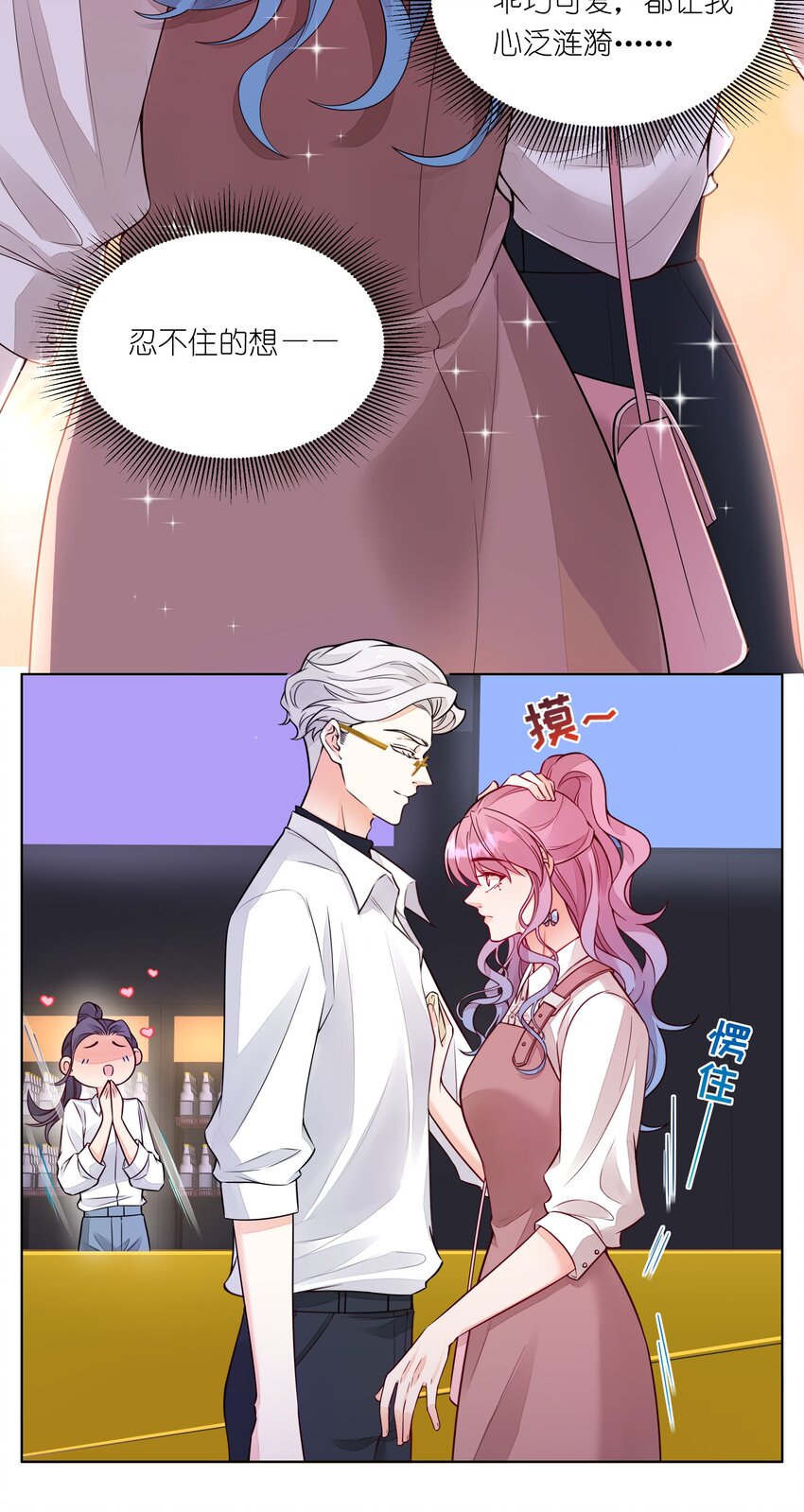 030 装可爱也让人心泛涟漪-第31话