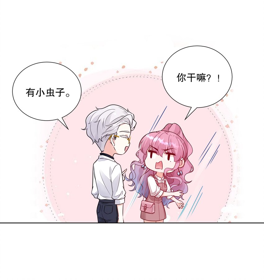 030 装可爱也让人心泛涟漪-第31话