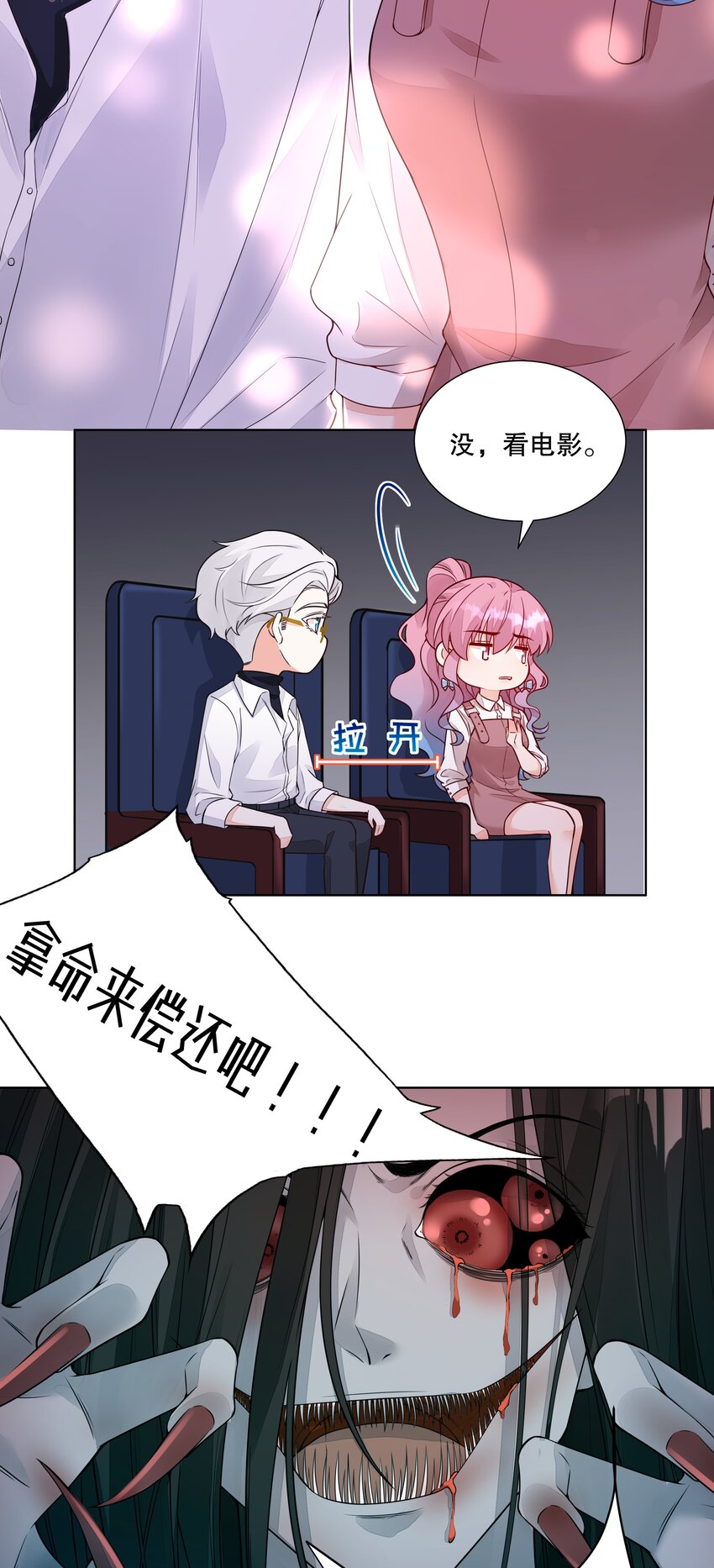 032 害怕吧，哭吧！-第33话