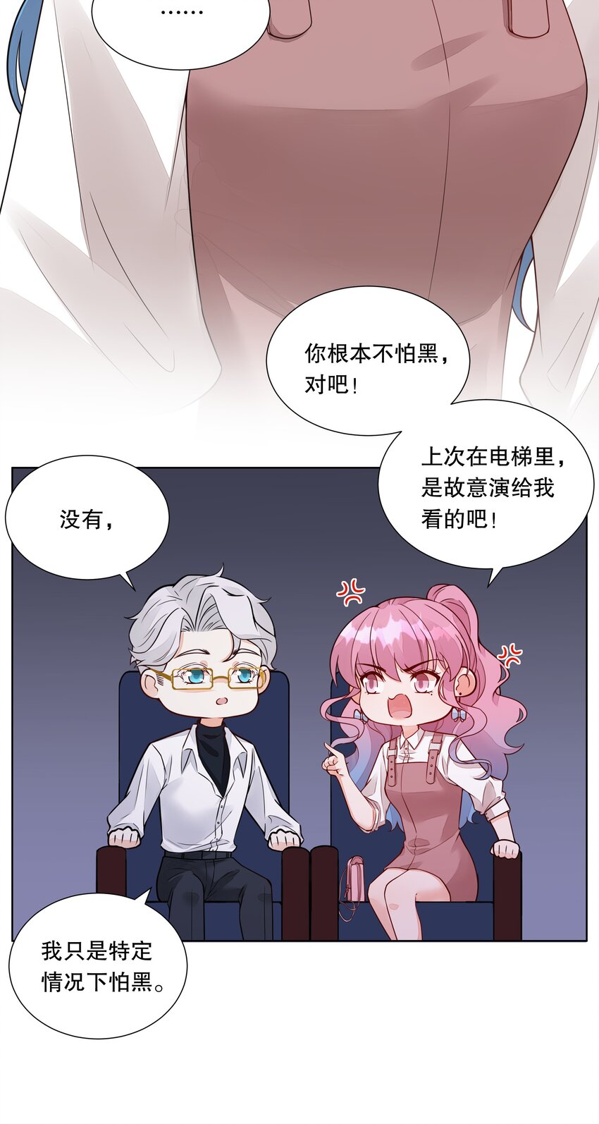 032 害怕吧，哭吧！-第33话