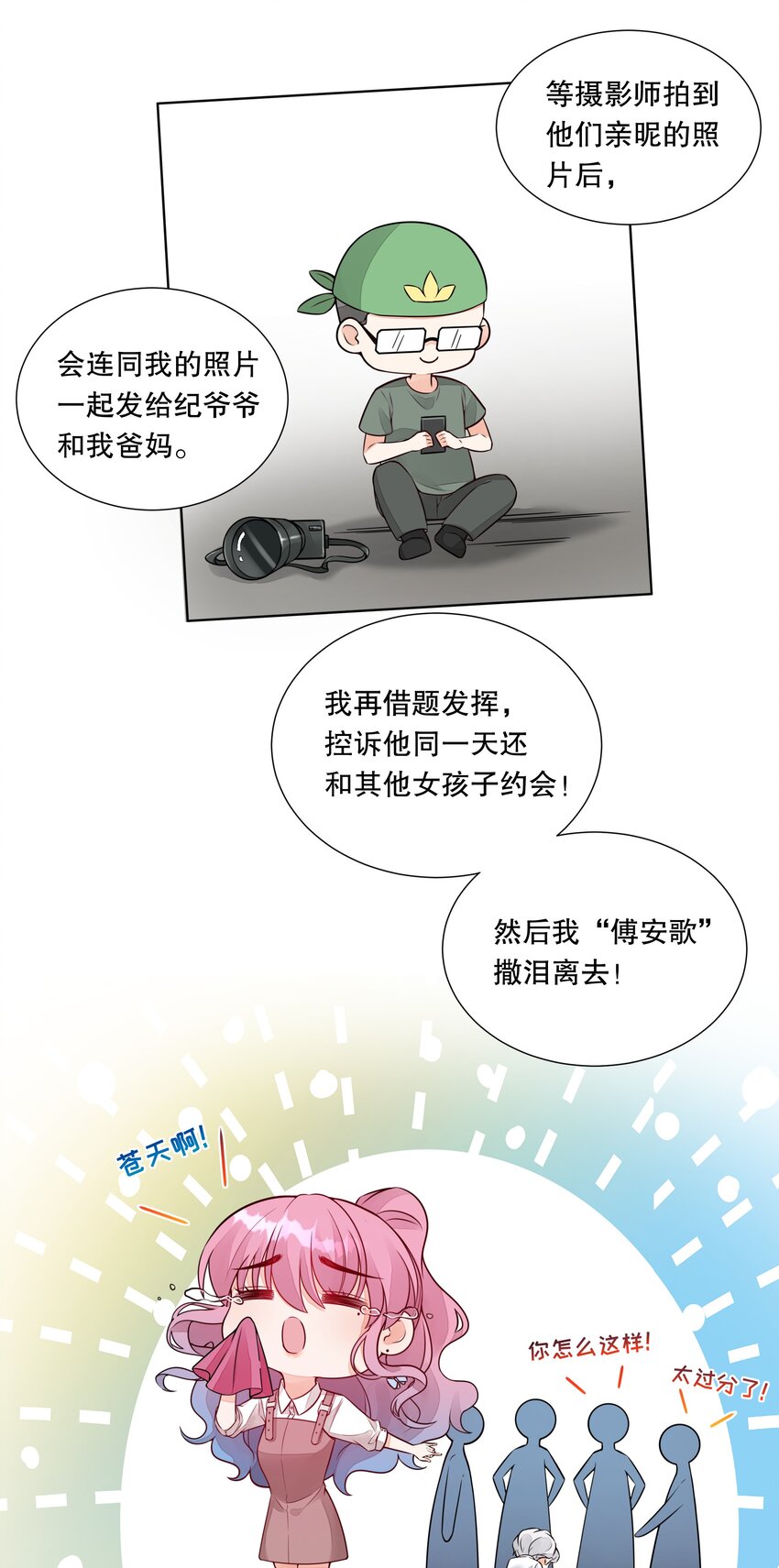 032 害怕吧，哭吧！-第33话