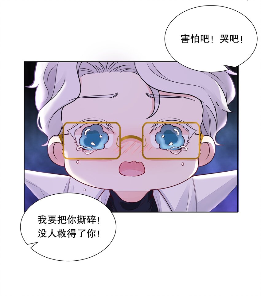 032 害怕吧，哭吧！-第33话