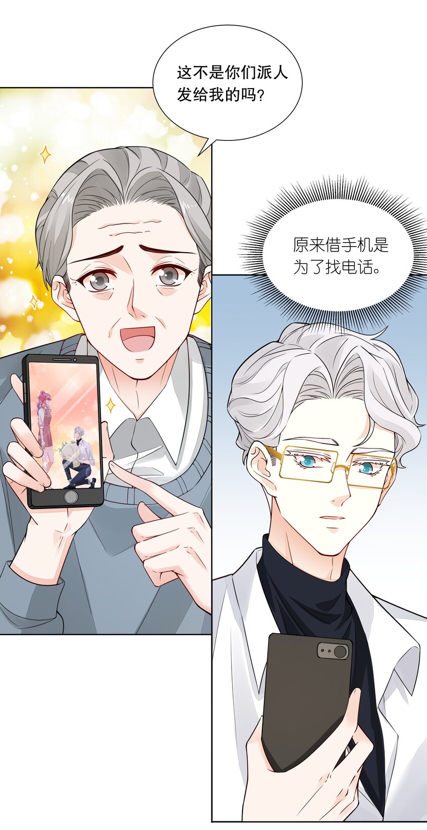 034 他这么着急？-第35话