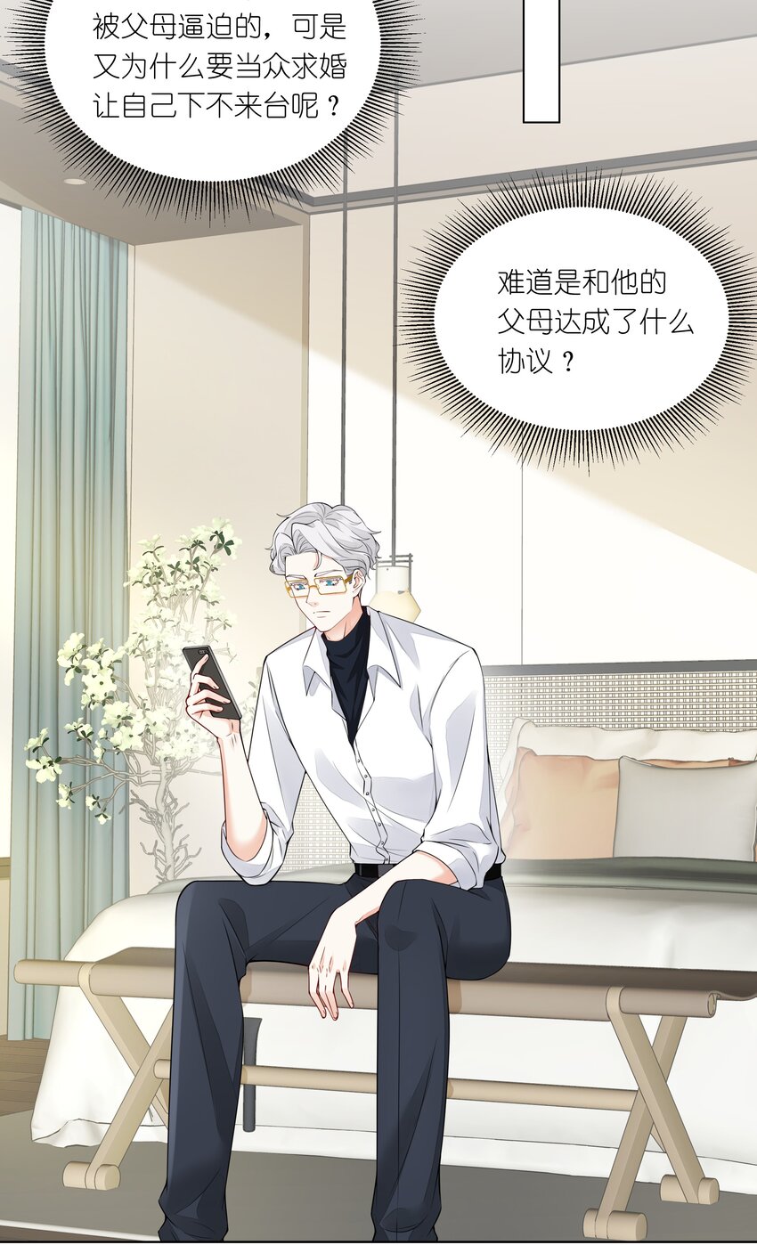 034 他这么着急？-第35话