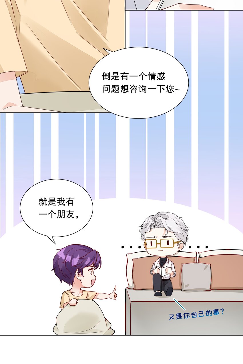 034 他这么着急？-第35话