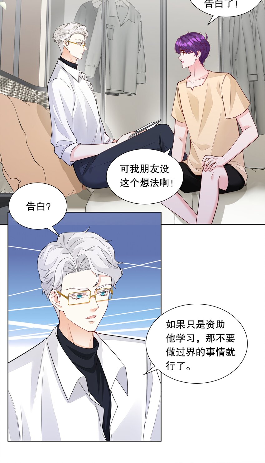 034 他这么着急？-第35话