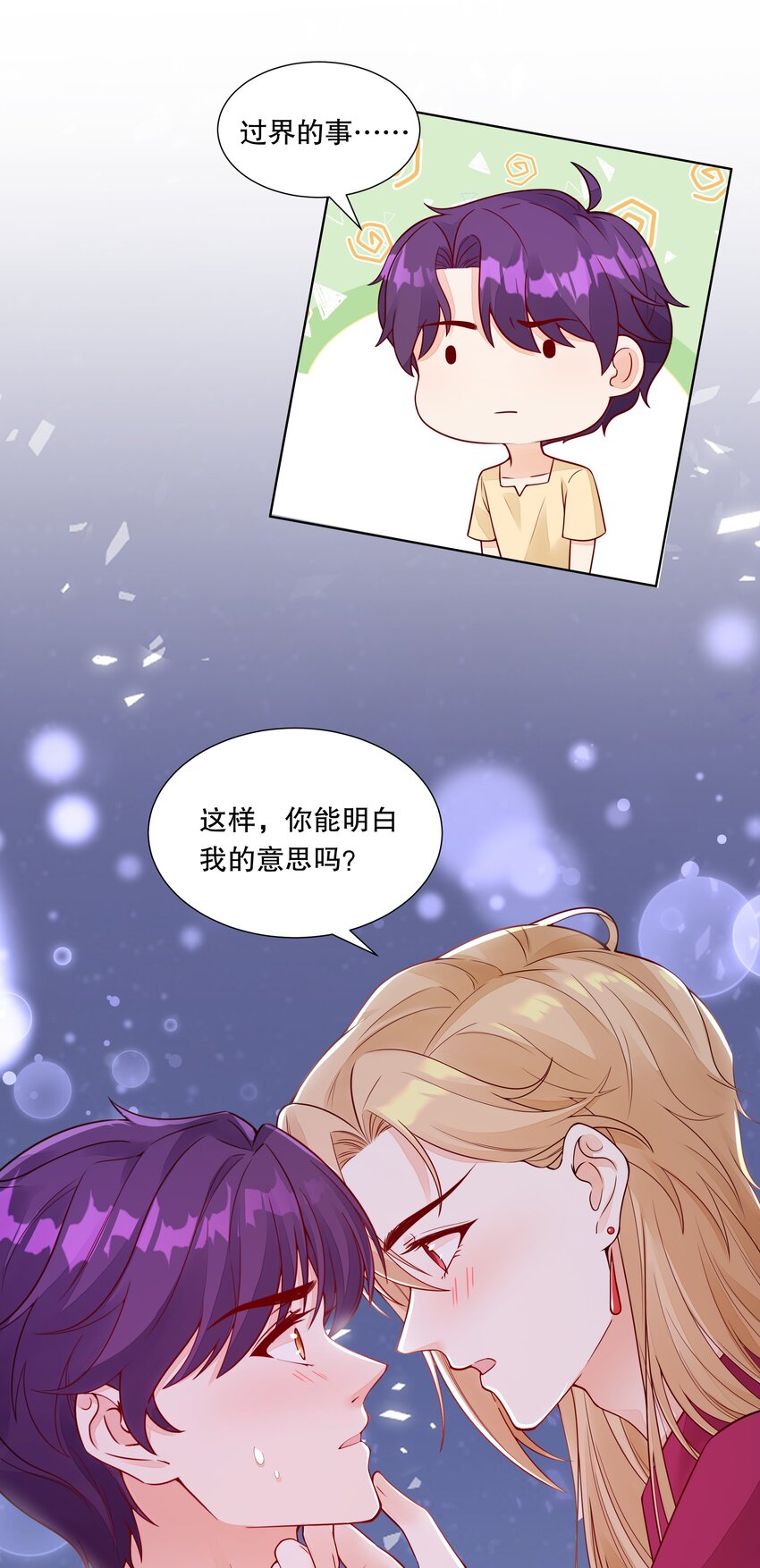 034 他这么着急？-第35话
