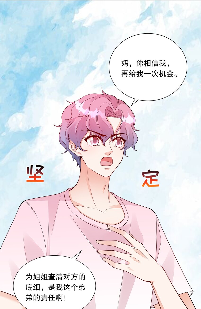 034 他这么着急？-第35话
