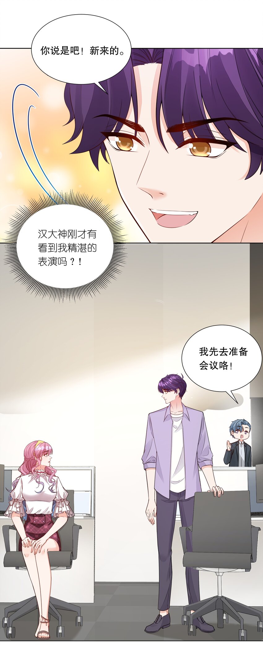 036 还记得我吗？跟你网恋那个-第37话