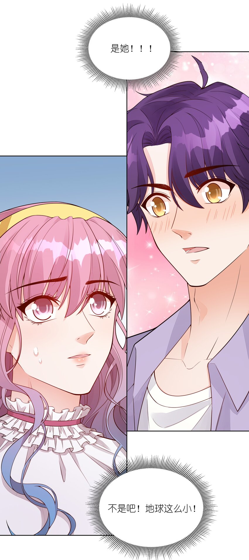 036 还记得我吗？跟你网恋那个-第37话