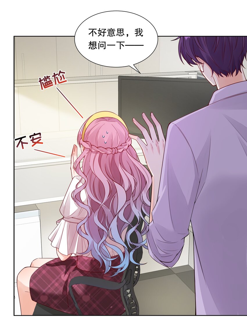 036 还记得我吗？跟你网恋那个-第37话